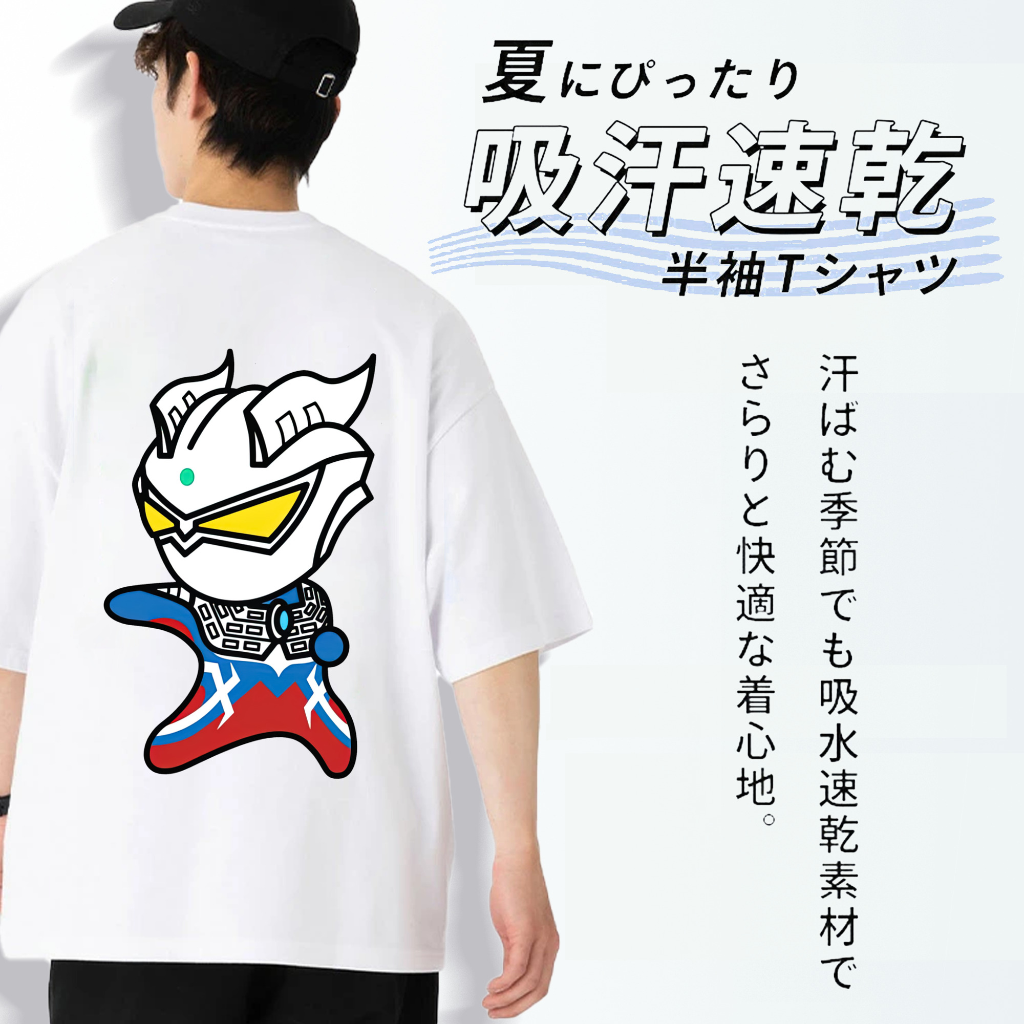 ウルトラマン Ultraman 綿100％半袖Tシャツ（背面プリント）
